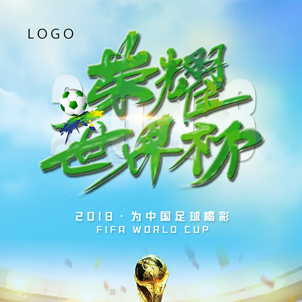始终